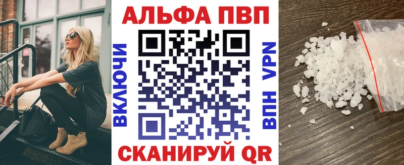 Альфа ПВП крисы CK блэк спрут вход Лысково