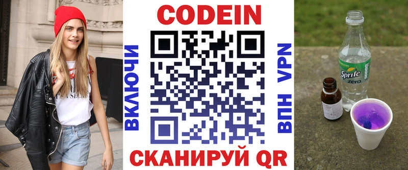 Кодеиновый сироп Lean напиток Lean (лин)  ссылка на мегу как войти  Лысково 