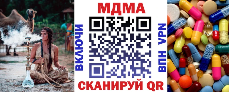 МДМА молли  Лысково 